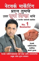 Kya Hai Network Marketing 8128833995 Book Cover
