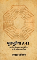 ????????? A-O: ????????? ... ????& (Hindi Edition) 191622766X Book Cover