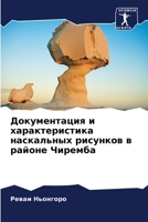 ???????????? ? ?????????????? ?????????? ???????? ? ?????? ??????? (Russian Edition) 6207667786 Book Cover