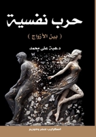 ??? ??????????: ??? ??????? (Arabic Edition) 9779646337 Book Cover