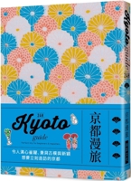 24h Kyoto Guide 9864017373 Book Cover