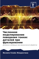 ????????? ????????????? ????????? ?????? ??????? ??? ????????????: ???????? ? ???????? ??? ???????????? ????????? (Russian Edition) 6207689798 Book Cover