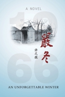 嚴冬: An Unforgettable Winter 1647841348 Book Cover