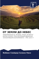 ?? ????? ?? ????? 6207744144 Book Cover