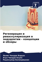 ??????????? ? ???????????????? ? ?????????? - ????????? ? ?????? (Russian Edition) 620767619X Book Cover