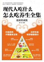 Health Promotion Collection: What We Eat and How We Eat 7542748394 Book Cover