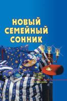 New family dream book 5519585318 Book Cover