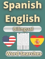 100 Spanish and English Word Searches: Essential Words | High Frequency Vocabulary B08WV2Z2MK Book Cover