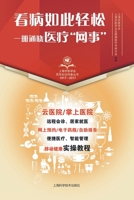 ?????? ??????"??" (Chinese Edition) 7547839274 Book Cover