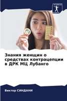 ?????? ?????? ? ????????? ???????????? ? ??? M? ??????? (Russian Edition) B0CHL7R4CT Book Cover