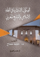 ?????? ??????????? ?? ????? ???????? ???? (Arabic Edition) 8580965306 Book Cover