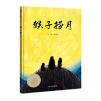 Monkeys Fishing Moon 7570806387 Book Cover