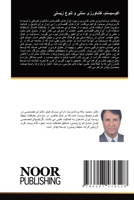 ????????? ??????? ???? ? ... (Arabic Edition) 6207479521 Book Cover