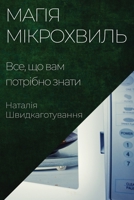 ????? ??????????: ???, ?? ??? ???????? ????? 1835595278 Book Cover