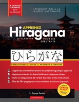 Apprenez le cahier d'exercices Hiragana - Langue japonaise pour débutants: Un guide d'étude facile & un livre de pratique d'écriture : la meilleure ... des cahiers d'exercices en japonais) 1838495592 Book Cover