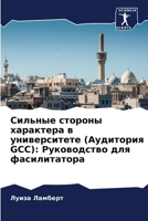 ??????? ??????? ... (Russian Edition) 6207925572 Book Cover