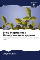 ???? ????????: ... (Russian Edition) 6207678664 Book Cover