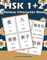 Hsk 1 + 2 Chinese Character Book: Learning Standard Hsk1 and Hsk2 Vocabulary with Flash Cards 1091144842 Book Cover