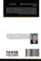 ???? ??????????? ... (Arabic Edition) 620747905X Book Cover
