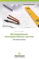 Issledovanie Konstruktivnykh Sistem 3639691547 Book Cover
