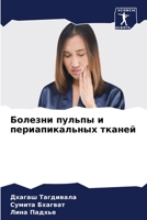 ??????? ?????? ? ?????????????? ?????? (Russian Edition) 6207575547 Book Cover
