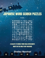 Japanese Word Search Puzzles: A Galaxy of Words from Kenji Miyazawa's Night on the Milky Way Railroad 1959002139 Book Cover