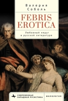 Febris Erotica: Lovesickness in the Russian Literary Imagination B0CKBGXZG8 Book Cover