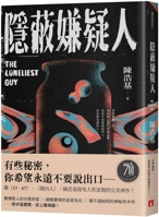 The Loneliest Guy 9573341085 Book Cover