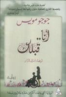 نقلات الروح حكمة التحول من أجل خلق حياة ذات يقظة حقيقية وحرية عاطفية وروح معنوية عالية 9938886965 Book Cover