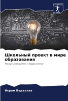 ???????? ?????? ? ???? ... (Russian Edition) 6207224299 Book Cover