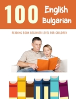 100 English - Bulgarian Reading Book Beginner Level for Children: Practice Reading Skills for child toddlers preschool kindergarten and kids B0848QKC53 Book Cover