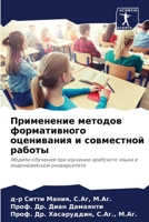 ?????????? ??????? ???????????? ???????& 6207008545 Book Cover
