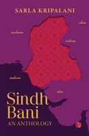 Sindh Bani: An Anthology 9370036393 Book Cover