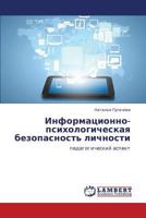 Informatsionno-Psikhologicheskaya Bezopasnost' Lichnosti 3659373605 Book Cover