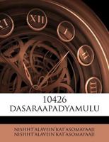 10426 dasaraapadyamulu 117536066X Book Cover