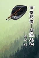 ????--????(???????) (Chinese Edition) 1647847958 Book Cover