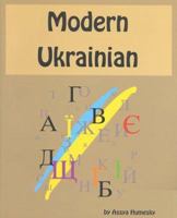 Modern Ukrainian 1895571294 Book Cover