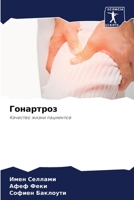 ????????? (Russian Edition) 620705976X Book Cover