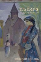 Anahit and Other Fairy Tales / (Armenian Edition) 1604448032 Book Cover