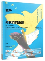 The Distance Between War and Us 6263187786 Book Cover