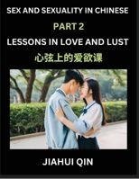 Chinese Romantic Stories & Essays on Sex and Sexuality (Part 2)- Self-learn Reading Chinese Romance, Sex Education, Love, Intimacy and Lust, Simple ... Simplified Characters, (Chinese Edition) B0F1ZLZZR6 Book Cover