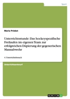 Unterrichtsstunde: Das hockeyspezifische Freilaufen im eigenen Team zur erfolgreichen Düpierung der gegenerischen Mannabwehr:4. Unterrichtsbesuch 3640479874 Book Cover