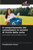 Il comportamento dei consumatori in termini di riciclo della carta (Italian Edition) 6208565774 Book Cover