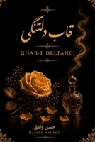 ??? ?????? | GHAB-E DELTANGI: Frame of Longing B0H4FFLJHN Book Cover