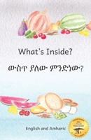 What's Inside: Hidden Surprises Within Our Fruits in Amharic and English B0892DP6KS Book Cover