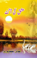 Ishq ki Aag: (The fire of love, Historical Fiction) (Urdu Edition) 9369087346 Book Cover