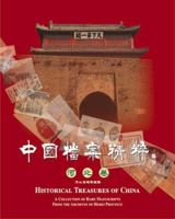Historical Treasures of China - Hebei Province 9626830522 Book Cover