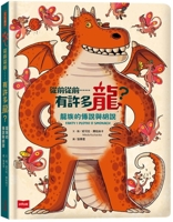 Once Upon a Time...There Were Many Dragons? 8413189853 Book Cover