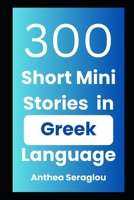 300 Greek Mini Short Stories with English Translations: Bilingual and Parallel Text for Adult Greek language learners B0DZ1QQJSV Book Cover