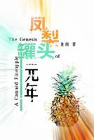 The Genesis of a Canned Pineapple 172588917X Book Cover